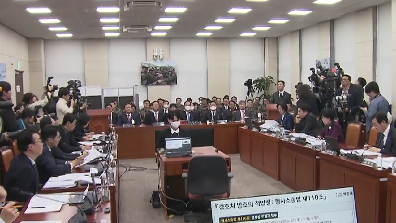 "사법부 결정 존중 필요" vs "심각한 위법 수사" / YTN