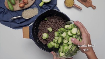 وصفة الكوسا باللبن