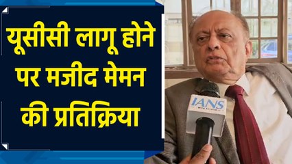 UCC लागू होने पर Majeed Memon की प्रतिक्रिया