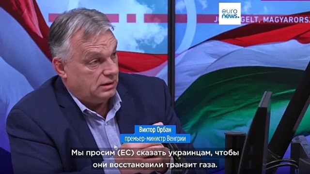 Будапешт играет с огнем : венгерское вето может привести к краху санкционной политики ЕС