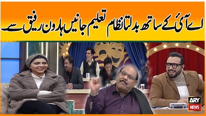 AI Kay Sath Badalta Nizam-e-Taleem Janain Haroon Rafique Se - Hoshyarian