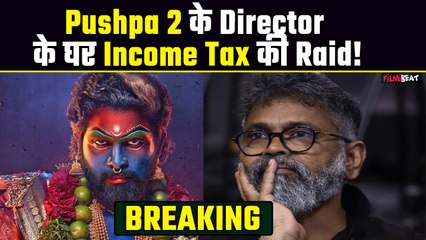 Pushpa 2 के डायरेक्टर Sukumar के घर पर Income Tax की Raid, एयरपोर्ट से उठाया ! FilmiBeat