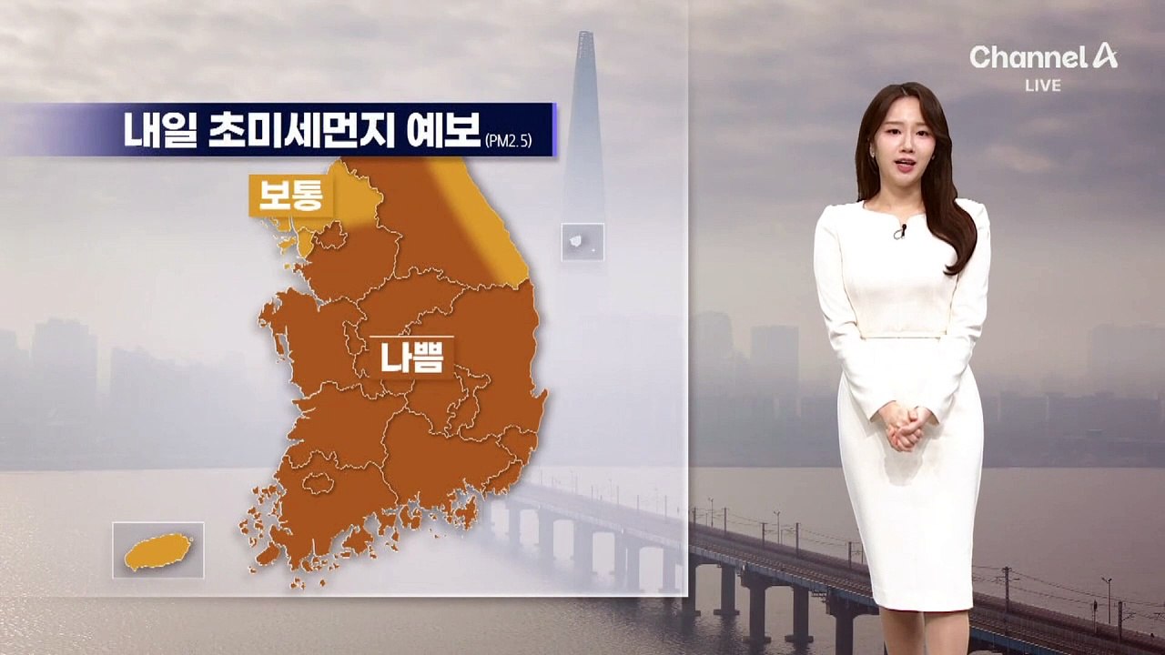 [날씨]이틀째 미세먼지 비상저감조치…주말까지 온화