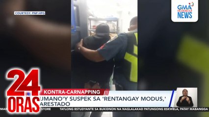 Umano’y suspek sa ‘rentangay modus’, arestado | 24 Oras