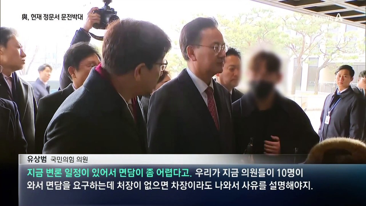 문전박대 당한 국민의힘…헌재 “조의금도 낸 적 없다”