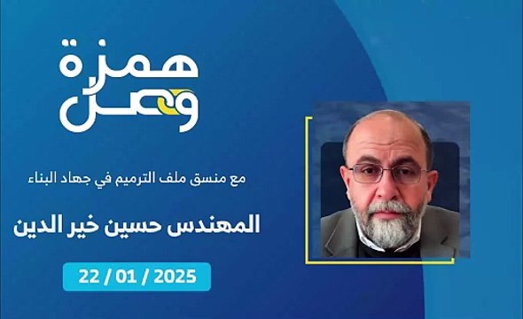 ما هي الآلية المعتمدة من جهاد البناء لإعادة الكشف على المنازل المتضررة؟ | 2025-01-22