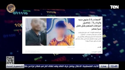 إرهاب ومراهنات وسرقة ونصب وابتزاز إلكتروني.. محاكاة لرصد الجرائم الرقمية والقبض على مرتكبيها