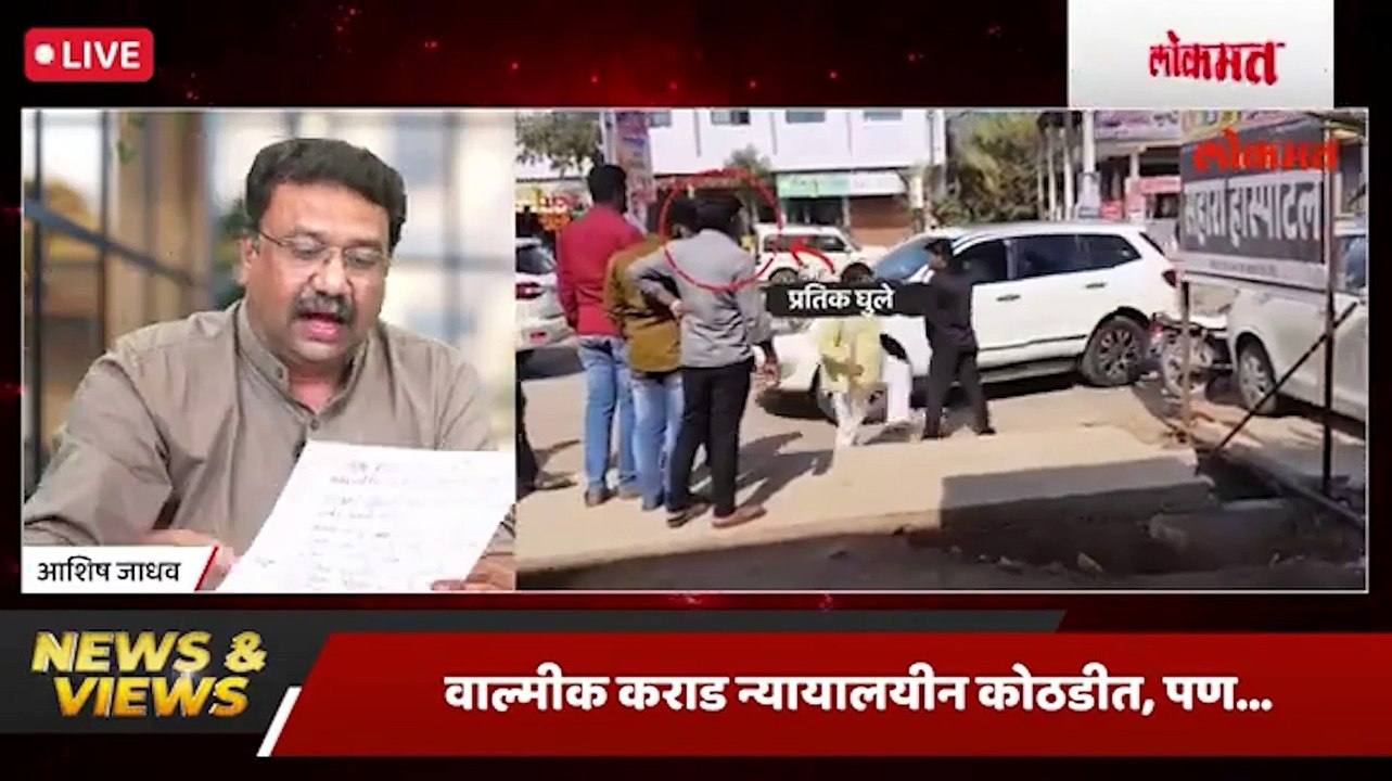 मकोका अंतर्गत दोषी ठरले तर कराड गँगला किती  शिक्षा  होऊ शकते