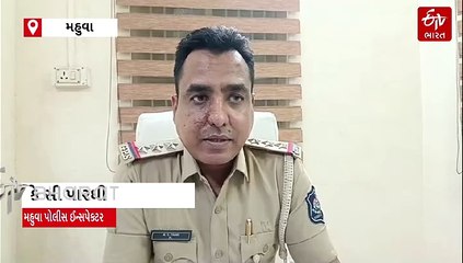 "તું ખોટી હોંશિયારી નહીં માર" મહુવા TDOને તાલુકા પંચાયત સભ્યએ શર્ટ ફાડી માર માર્યાની ફરિયાદ