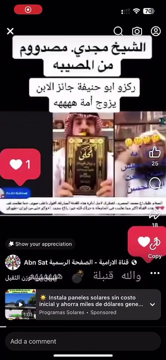 أبوحنيفة يجيز للولد أن ينكح أمه و أخته و كل محارمه و العياذ بالله