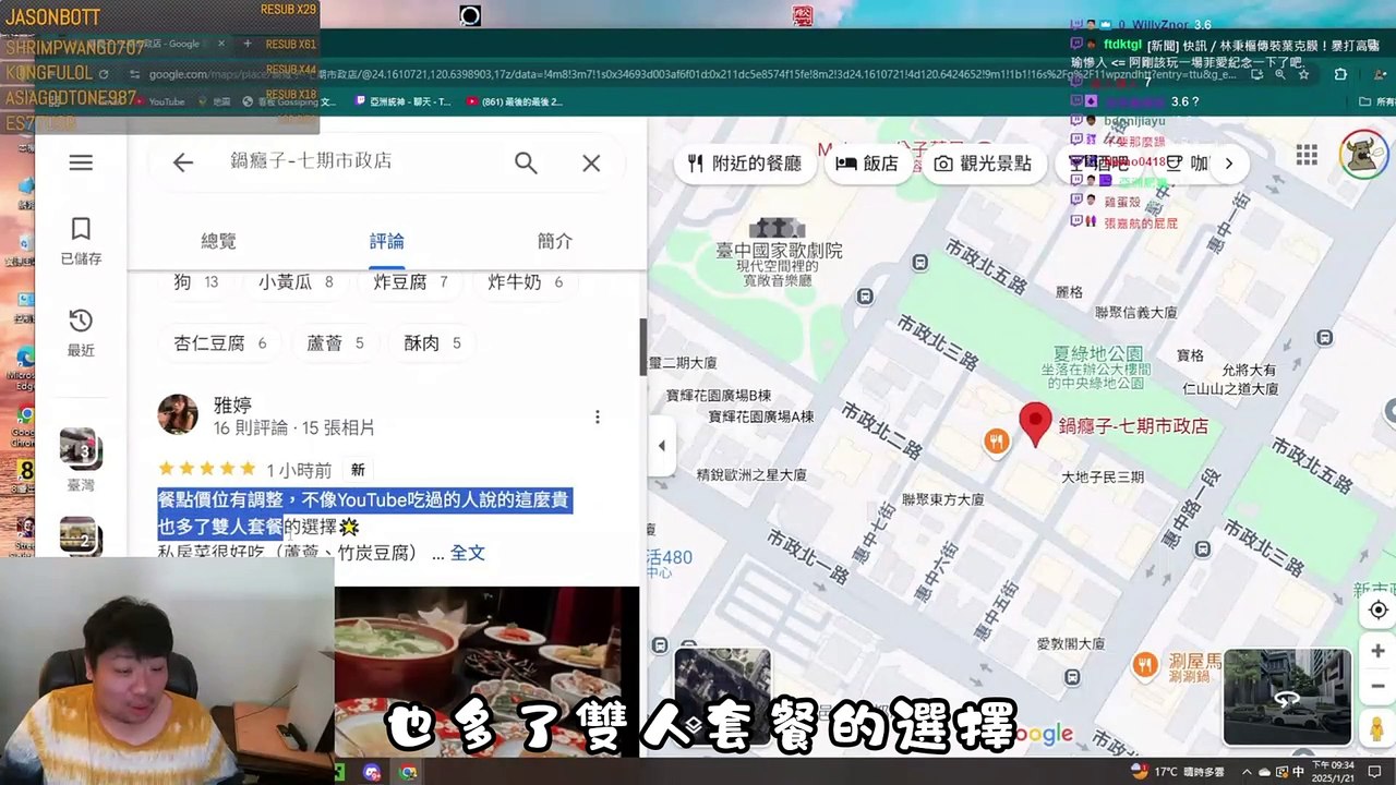 統神看鍋癮子評論，中國原統鍋