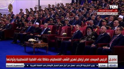 الرئيس السيسي: التطرف لن يجد في مصر بيئة حاضنة له أو متهاونة معه وحدتنا هي درعنا الحصين ضده