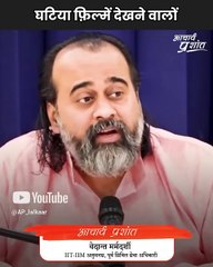 घटिया फ़िल्में देखने वालों || आचार्य प्रशांत