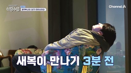↖형탁♥사야 2세가 태어났어요↗ 형탁과 하루와의 첫 만남