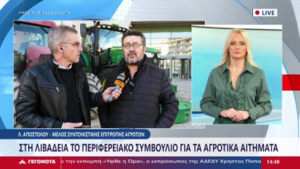 Το Μέλος Συντονιστικής Επιτροπής Αγροτών, Λ. Αποστόλου στο STAR