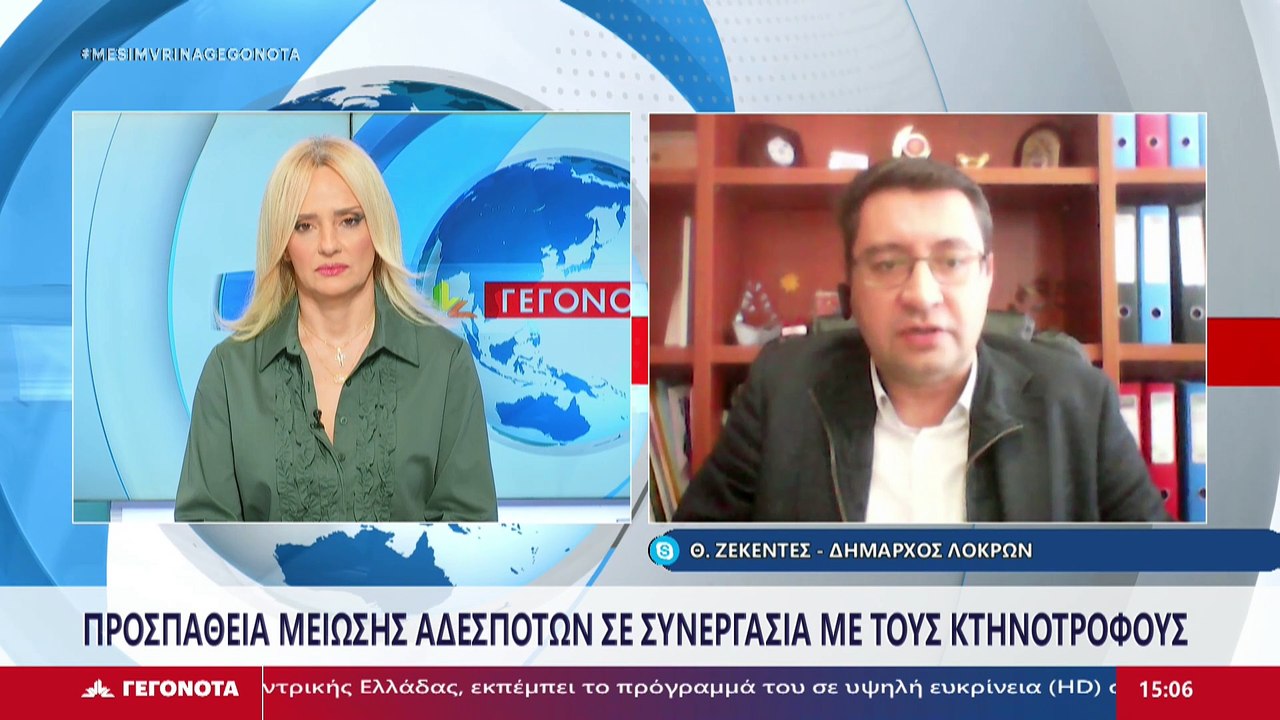 Ο Δήμαρχος Λοκρών, Θανάσης Ζεκεντές στο STAR