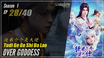 Over Goddess Season 1 EP 28 徒弟个个是大佬 Tudi Ge Ge Shi Da Lao | Donghua 1080P