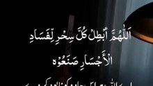 DUA REMOVE TO MAGIC 🤲🤲