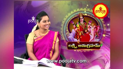 లక్ష్మీదేవికి ఏ రోజు ఎటువంటి నైవేద్యం సమర్పించాలి | #kumbhmela2025  | Pooja TV Telugu