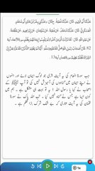 Hadees sahih bukhari | 32 |Arabic with urdu translation