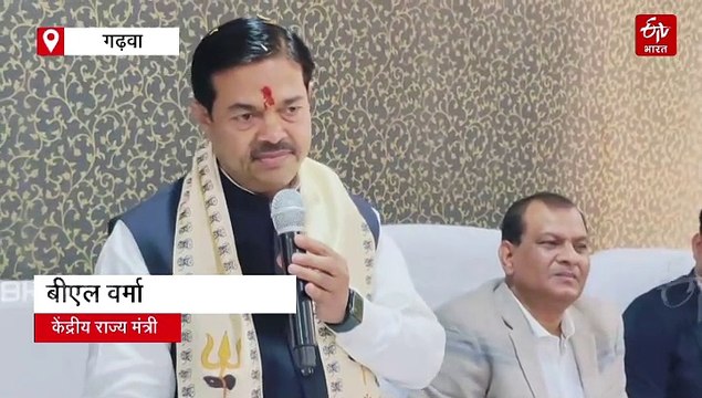 केंद्रीय मंत्री बीएल वर्मा ने की सरकारी योजनाओं की समीक्षा, अस्पताल और स्कूल का किया निरीक्षण