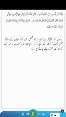 Hadees sahih bukhari | 35 |Arabic with urdu translation