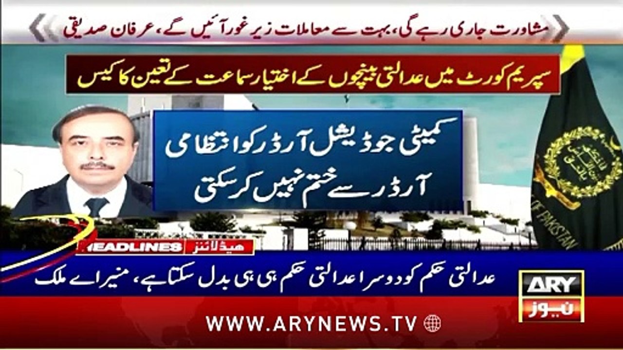 ARY News 8 PM Headlines | 22nd Jan 2025 | Rohit...