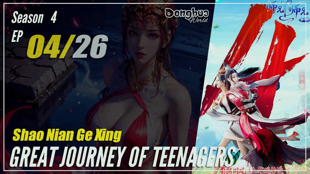 Great Journey of Teenagers  Season 4 EP 04 (90) 少年歌行 Shao Nian Ge Xing | Donghua - 1080P