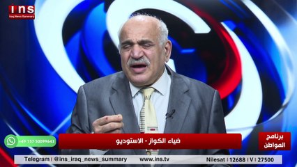 المواطن في سبات طويل متى يصحه من النوم مع عمر عبد العزيز وضياء الكواز والمواطن