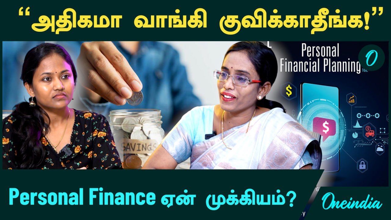 Personal Finance நமக்கு ஏன் முக்கியம்? | Personal Finance Tips Tamil | DR S.Sivasankari | Oneindia