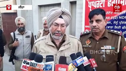 ਜੀਰਾ ਪੁਲਿਸ ਵੱਲੋਂ ਇਕ ਕਰੋੜਦੋ ਲੱਖ90 ਹਜ ਰੁਪਏ ਦੀ ਪ੍ਰੋਪਰਟੀ ਕੀਤੀ ਫਰੀਜ   ਦੋਨਾਂ ਭਰਾਵਾਂ ਤੇ 8-8 9-9 ਪਰਚੇ ਹਨ ਦਰਜ  ਲੰਬੇ ਸਮੇਂ ਤੋਂ ਕਰ ਰਹੇ ਨਸ਼ੇ ਦੀ ਤਸਕਰੀ ਤਸਕਰੀ ਕਰਕੇ ਬਣਾਈ ਹੈ ਜਾਇਦਾਦ