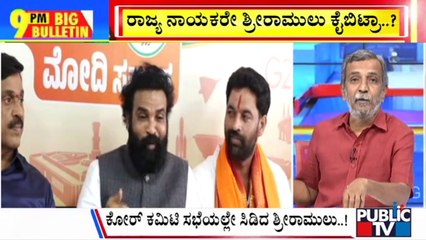 Big Bulletin | Radha Mohan Das Takes Sriramulu To Task | HR Ranganath | Jan 22, 2025