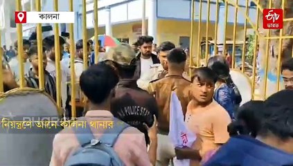 কালনা কলেজের সামনে এসএফআই-টিএমসিপির হাতাহাতি ঘিরে উত্তেজনা
