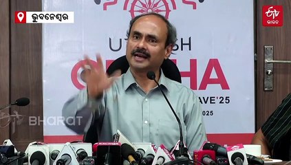 ଉତ୍କର୍ଷ ଓଡ଼ିଶା 2025; 12 କଣ୍ଟ୍ରି ଇନ ଫୋକ୍ସ, ଆସିବେ 500 ବିଦେଶୀ ପୁଞ୍ଜିନିବେଶକ :- ଶିଳ୍ପ ସଚିବ