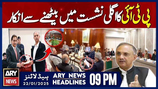 ARY News 9 PM Headlines | 22nd Jan 2025 | PTI Talks with PMLN - Latest News