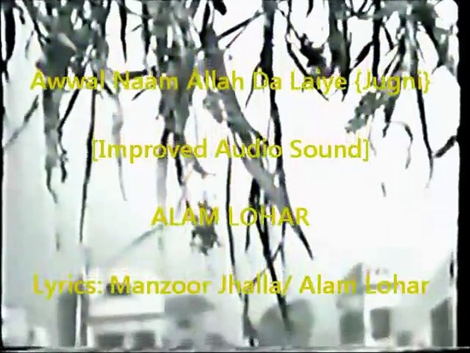Awwal Naam Allah Da Laiye by Alam Lohar Jugni