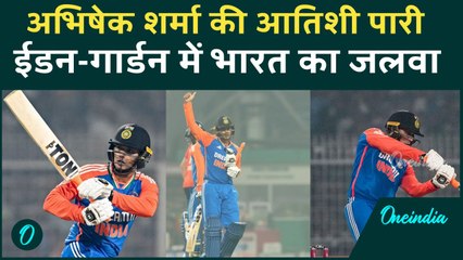 IND vs ENG: Abhishek Sharma की तूफानी पारी, Eden Garden में अंग्रेजों को कूटा | वनइंडिया हिंदी