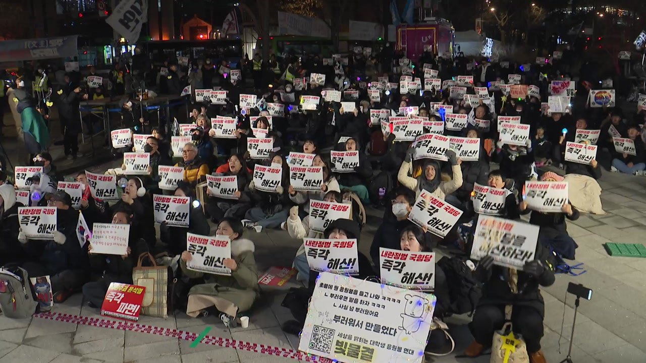 "윤 대통령 즉각 탄핵"...헌재 인근 탄핵 촉구 집회 / YTN