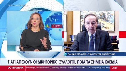 Ο Υφυπουργός Δικαιοσύνης, Γιάννης Μπούγας στο STAR