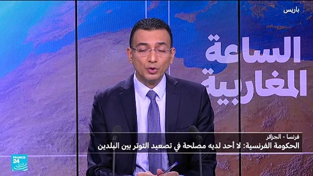 الحكومة الفرنسية