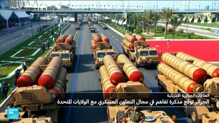 الجزائر والولايات المتحدة