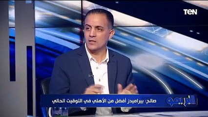 أحمد صالح: الزمالك خيره على زيزو ومحتاج يتنازل عن مطلباته المادية.. وهيعمل أزمة لو اتوافق على مطالبه