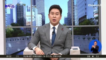 공수처, 尹 구속영장 직후 술자리…“수사팀은 안 마셔”