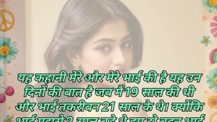 भैया अभी छोटी सी है थोडा धीरे धीरे भैया ने पूरी रात मेरी चीखे निका@ल...