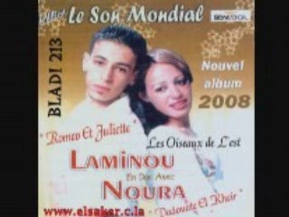 Laminou et noura 2008 khda3ti rouhek staifi k