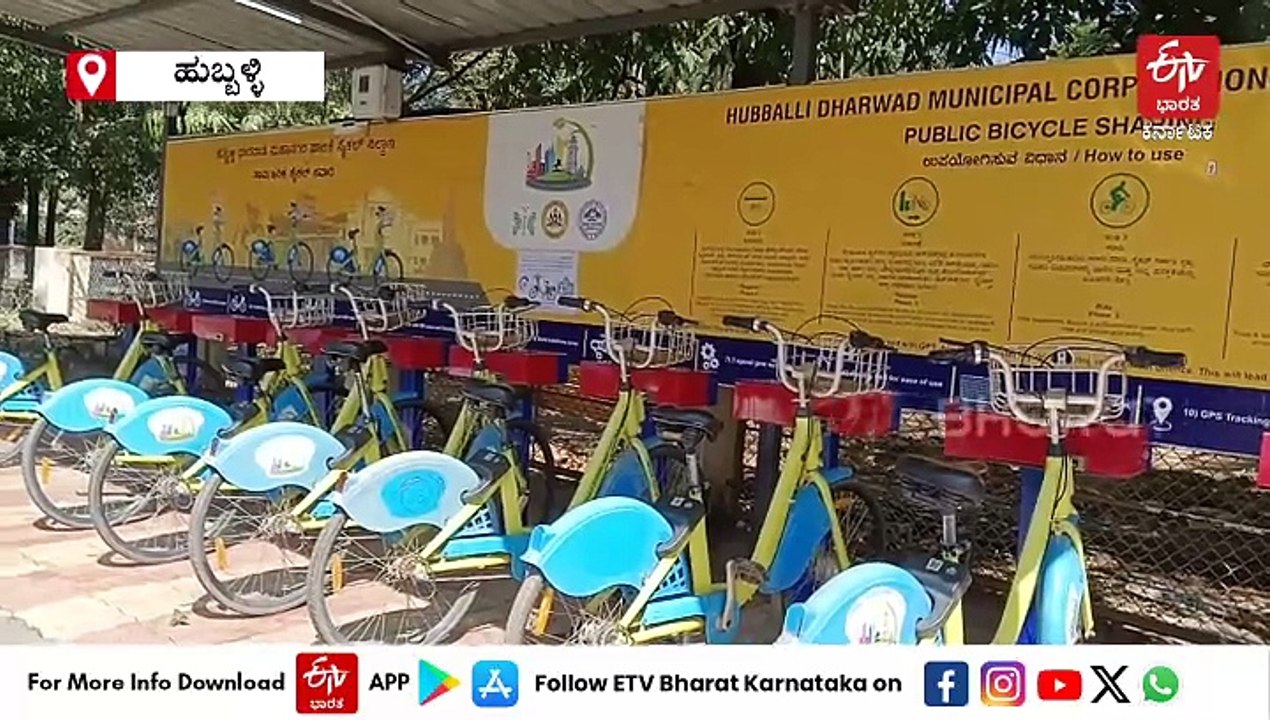 ಹುಬ್ಬಳ್ಳಿ ಧಾರವಾಡದಲ್ಲಿ ಉಚಿತ ಸೈಕಲ್ ಸವಾರಿ: ಬೈಸಿಕಲ್ ಉತ್ತೇಜನಕ್ಕೆ ಸಾರ್ವಜನಿಕರಿಗೆ ಆಫರ್