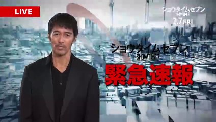 阿部寛が緊急速報！映画『ショウタイムセブン』のフェイクニュース映像が話題🔥