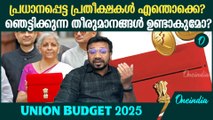 Union Budget 2025 Expectations; സ്വർണ്ണം ഇനിയും വിലകൂടും; കേന്ദ്രബജറ്റിലെ പ്രതീക്ഷകൾ