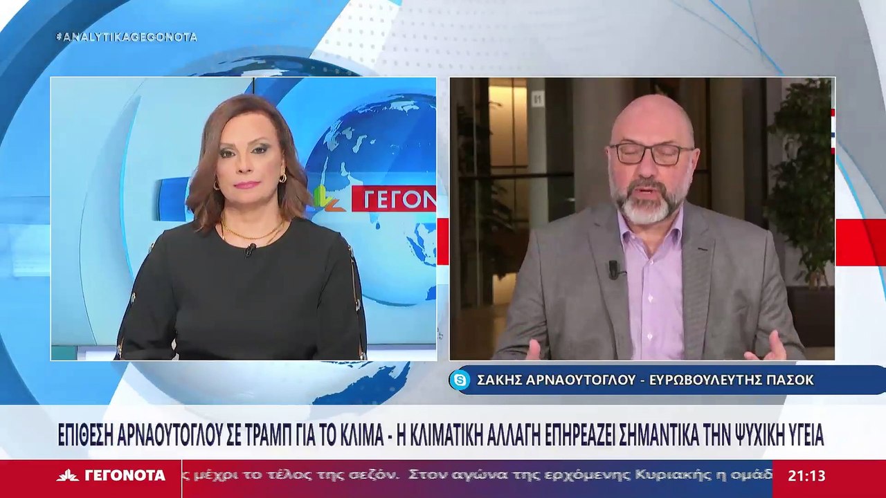 Ο ευρωβουλευτής ΠΑΣΟΚ - ΚΙΝΑΛ Σάκης Αρναούτογλο...
