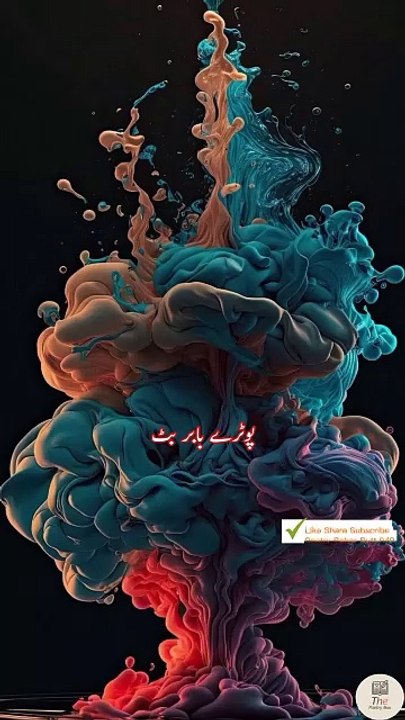 Un Mere Dil Main Chale ao ... Urdu sad poetry shayari status